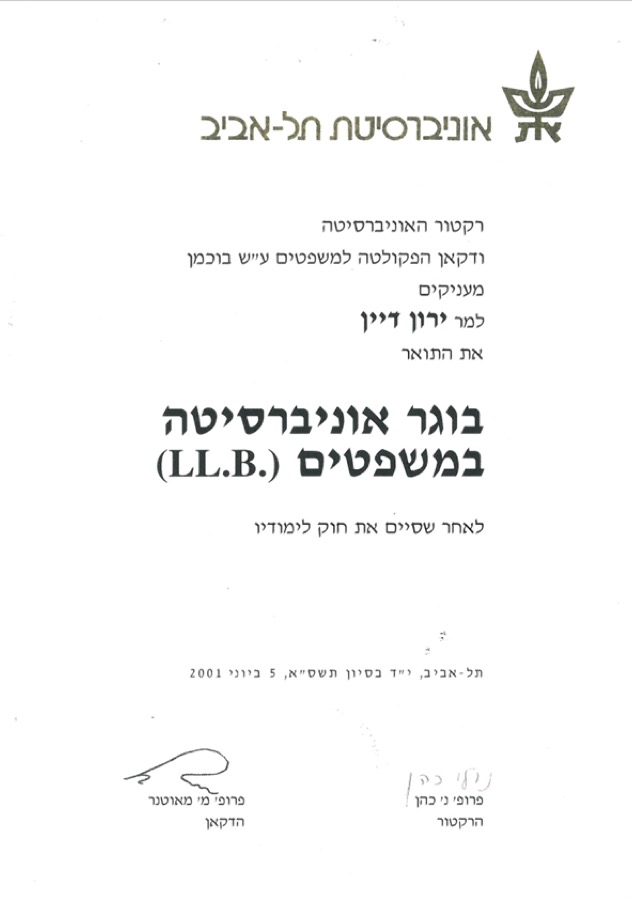 תעודת הסמכה — לשכת עורכי הדין