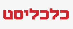 כלכליסט